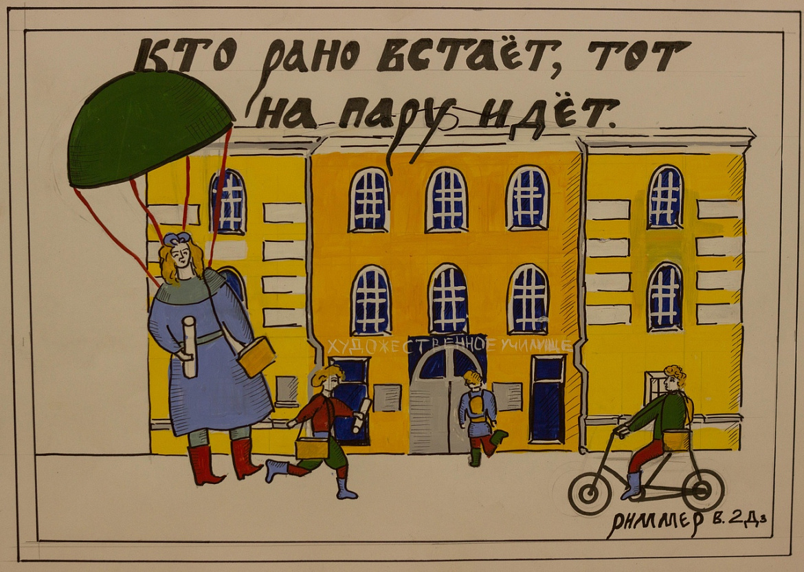День славянской письменности.