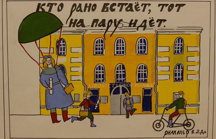 День славянской письменности.