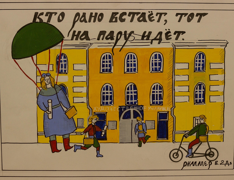 День славянской письменности.