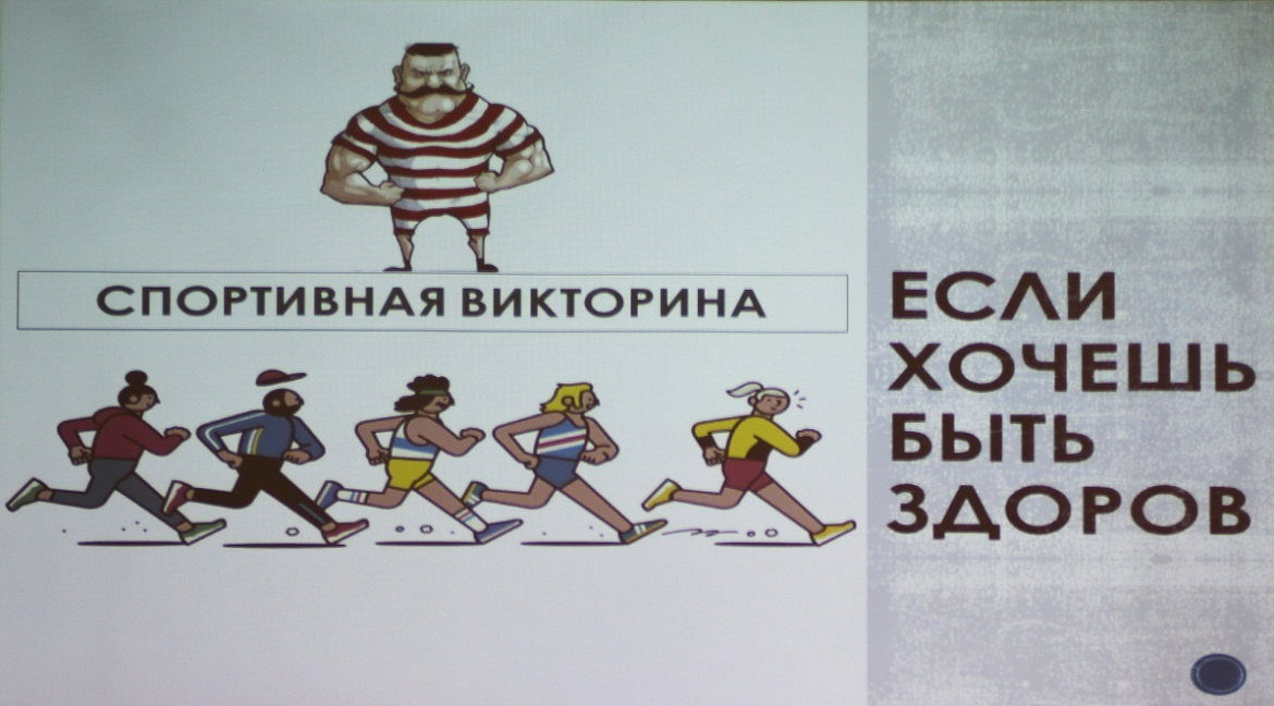 В здоровом теле здоровый дух! 
