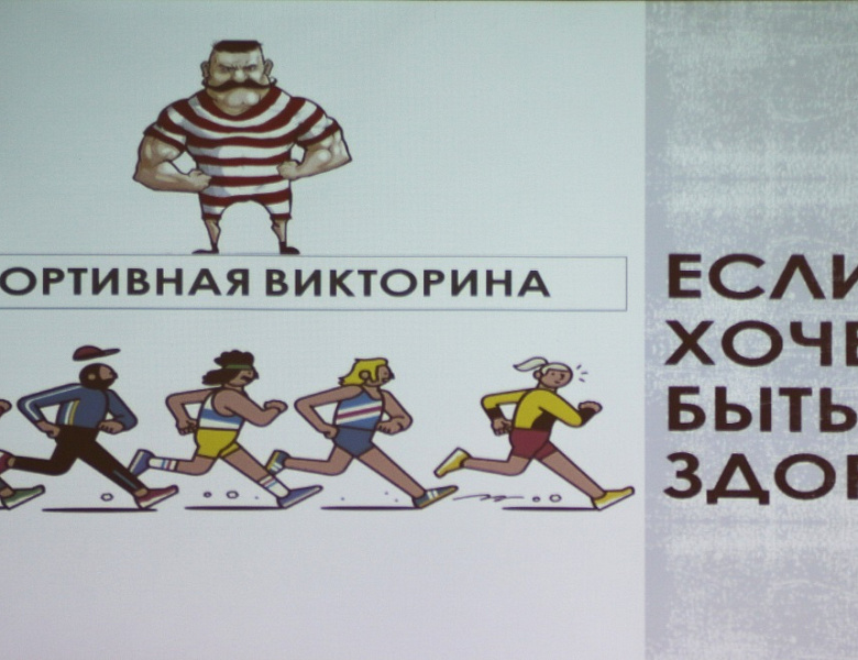 В здоровом теле здоровый дух! 