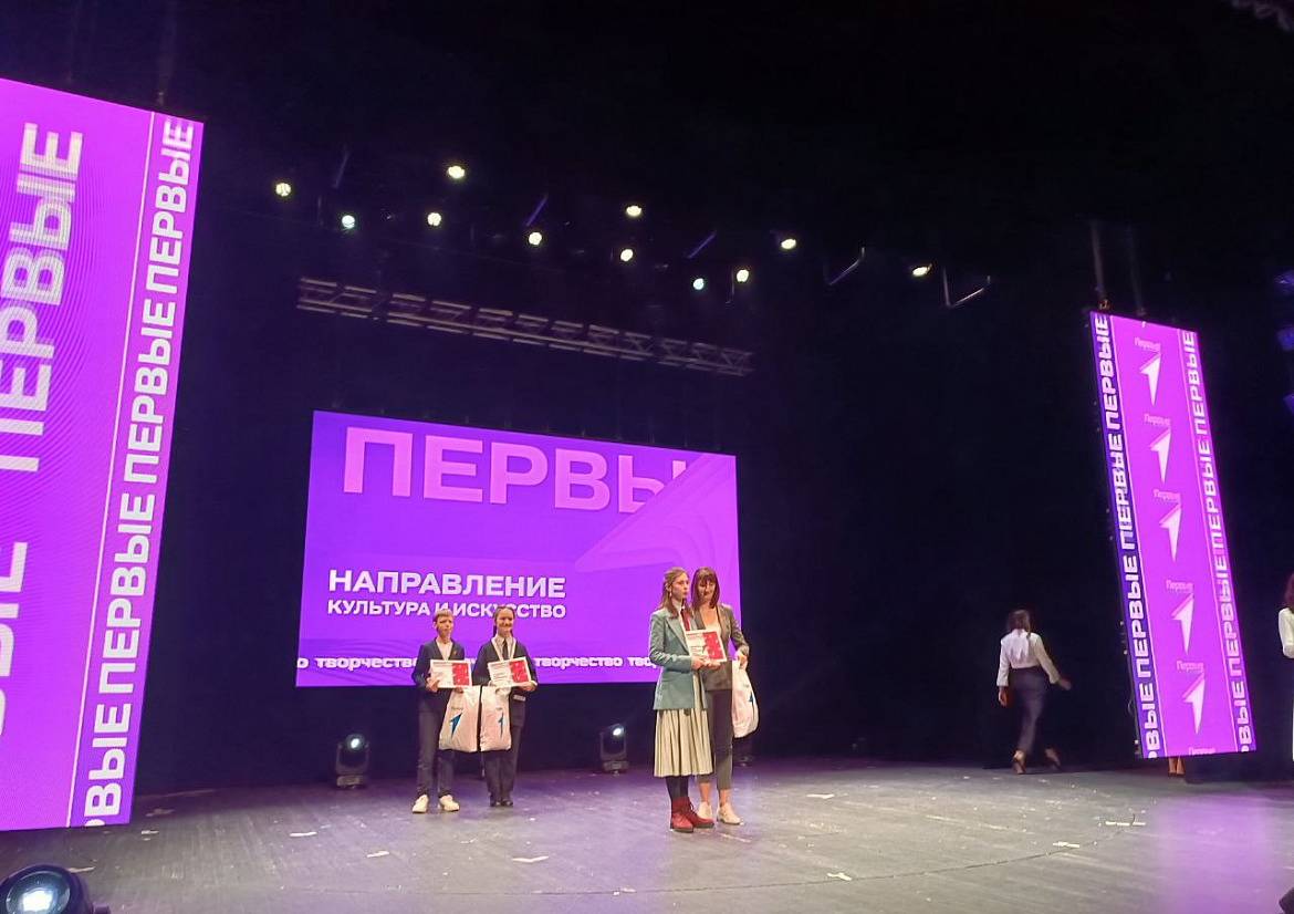 Премия «Поколение Первых»