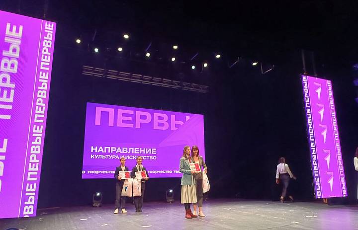 Премия «Поколение Первых»