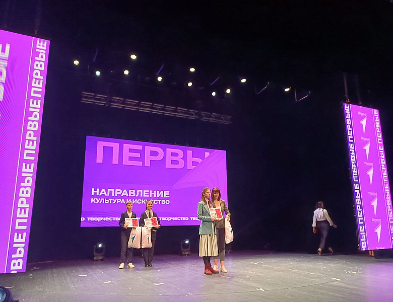 Премия «Поколение Первых»