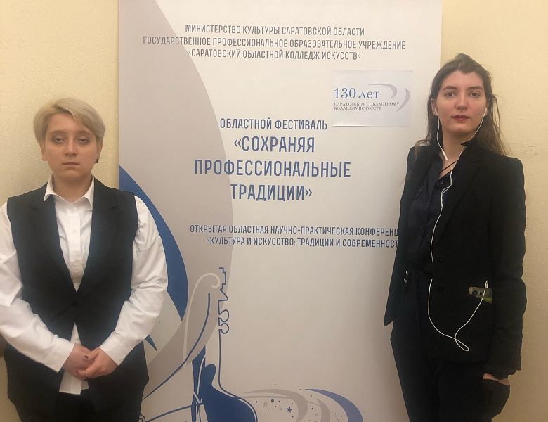 Мы поучаствовали в конференции «Культура и искусство: традиции и современность»