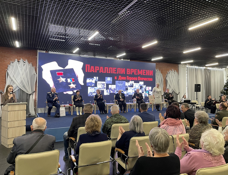 День Героев Отечества