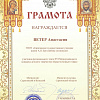 Грамота Грамота