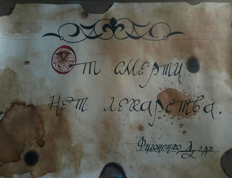 Выставка «Славянские мотивы» ко Дню славянской письменности и культуры