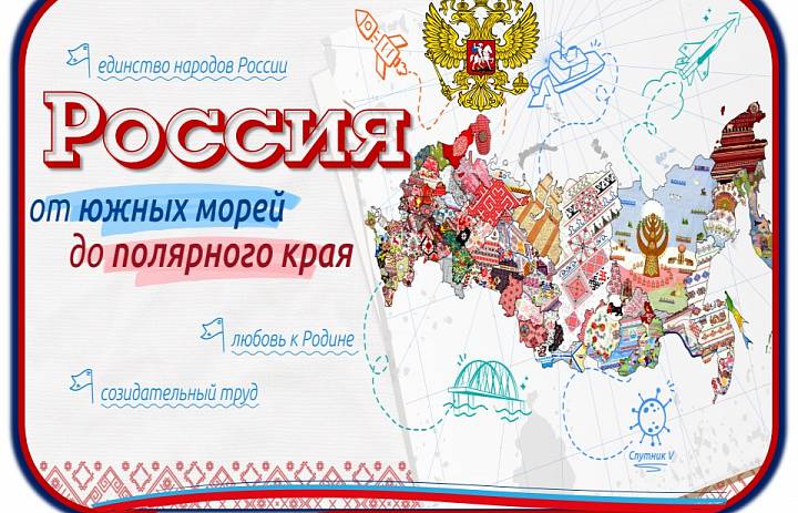 От южных морей до полярного края