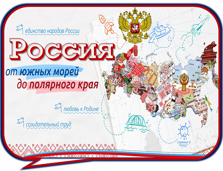От южных морей до полярного края