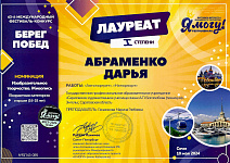 Лауреат