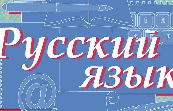 Олимпиада по русскому языку «ТАЙНЫ РОДНОГО ЯЗЫКА»