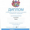 Диплом Диплом