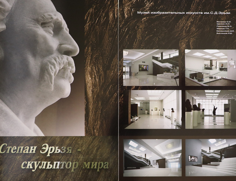 VIII Международной научно-практической конференции «Искусство и власть»