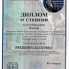 Диплом Диплом