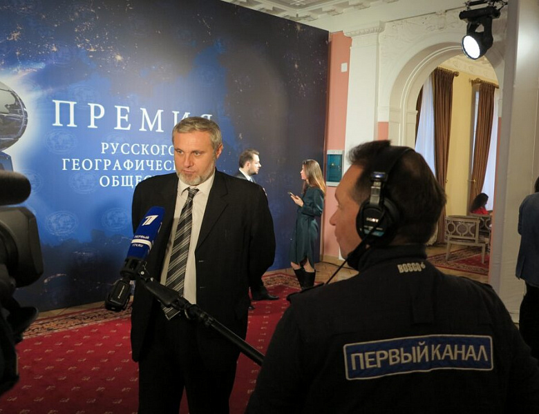 Премии Русского географического общества 2020 года