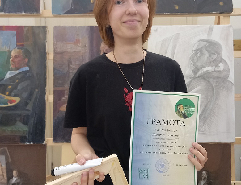 Талисман училища