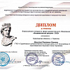 Диплом Диплом