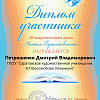 Диплом Диплом