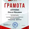 Грамота Грамота