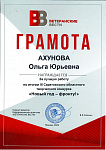 Грамота