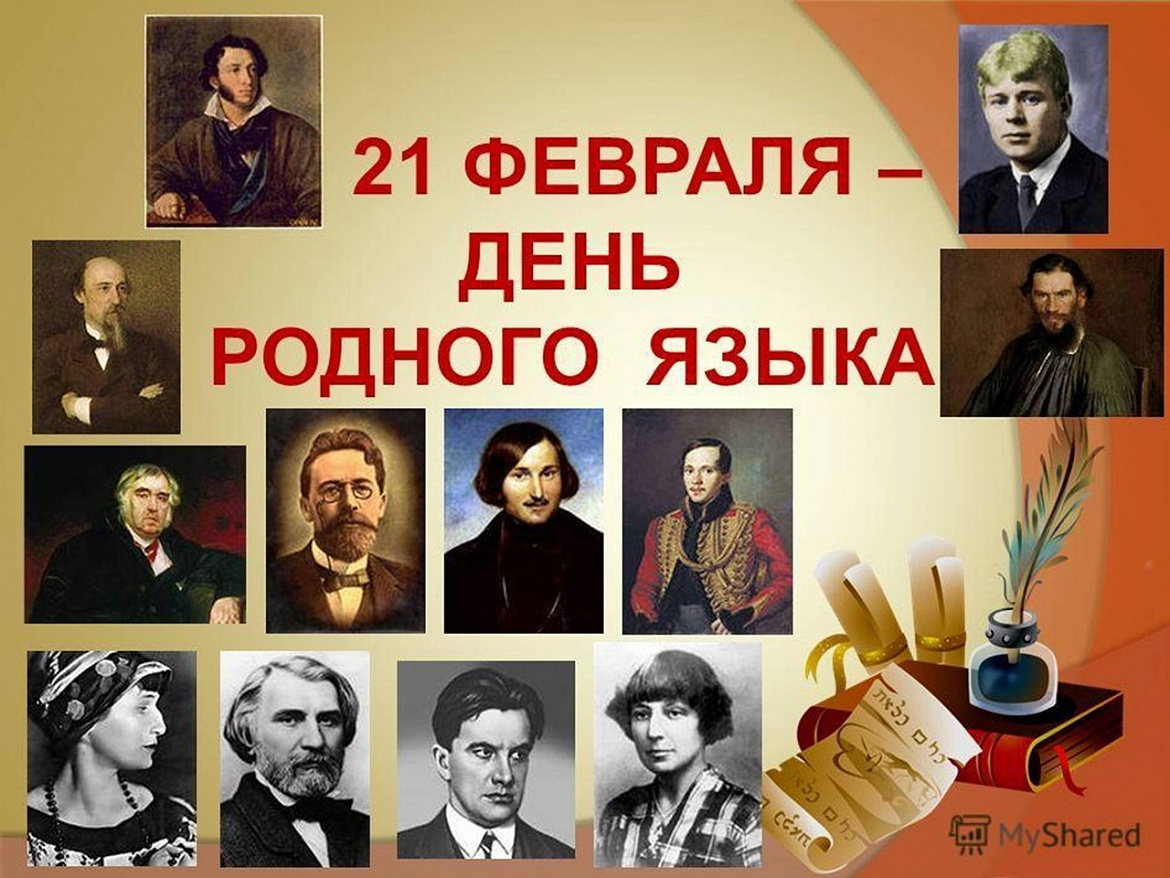 Всероссийская акция «Читаем на родном»