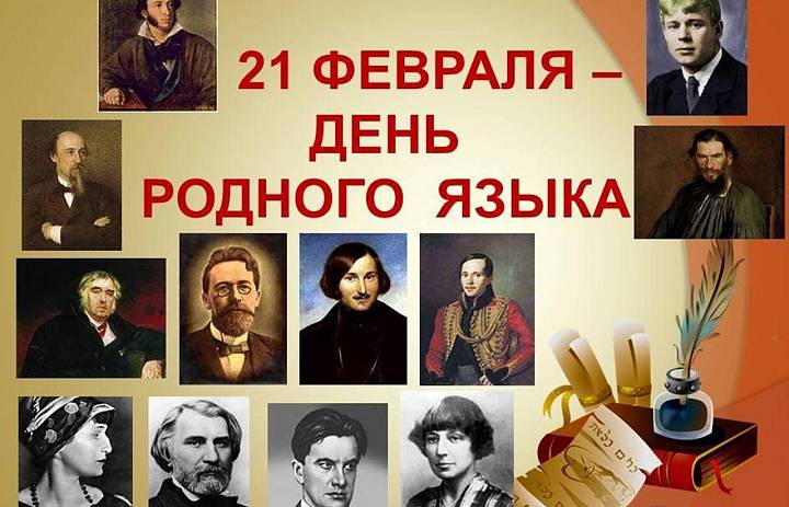 Всероссийская акция «Читаем на родном»