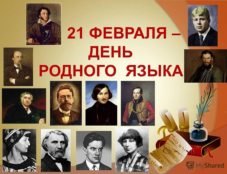 Всероссийская акция «Читаем на родном»