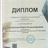 диплом диплом