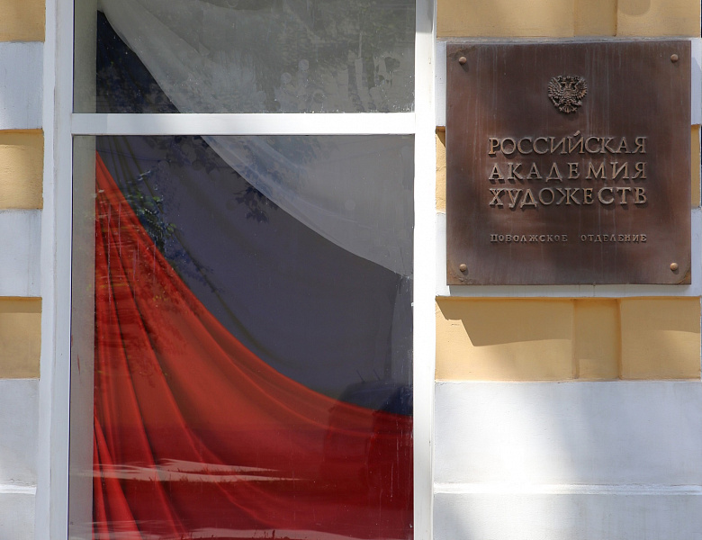 Всероссийская акция «Флаги России»
