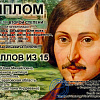 Диплом Диплом