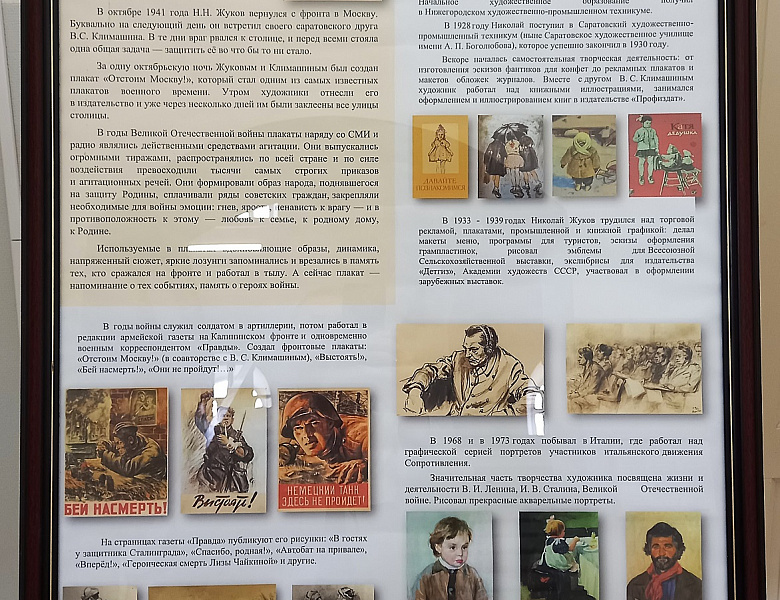Стенд акция ко Дню Победы