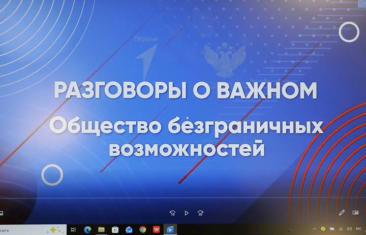 Общество безграничных возможностей