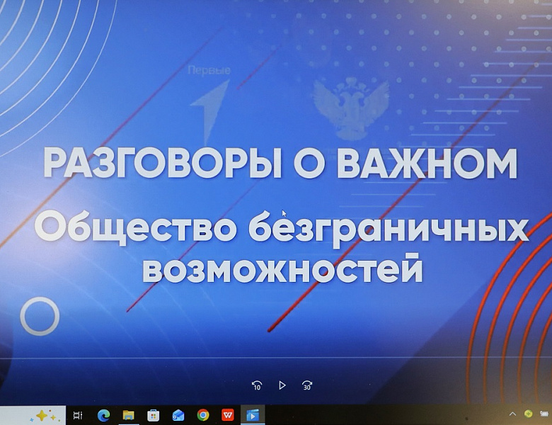 Общество безграничных возможностей