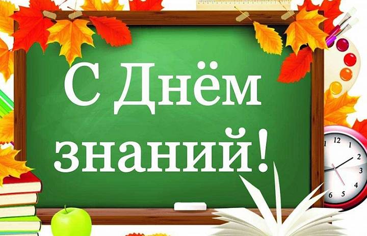 Поздравление министра культуры Саратовской области Наталии Юрьевны Щелкановой с Днем Знаний!