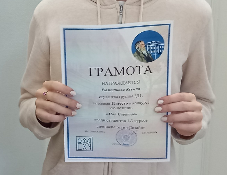 Мой Саратов