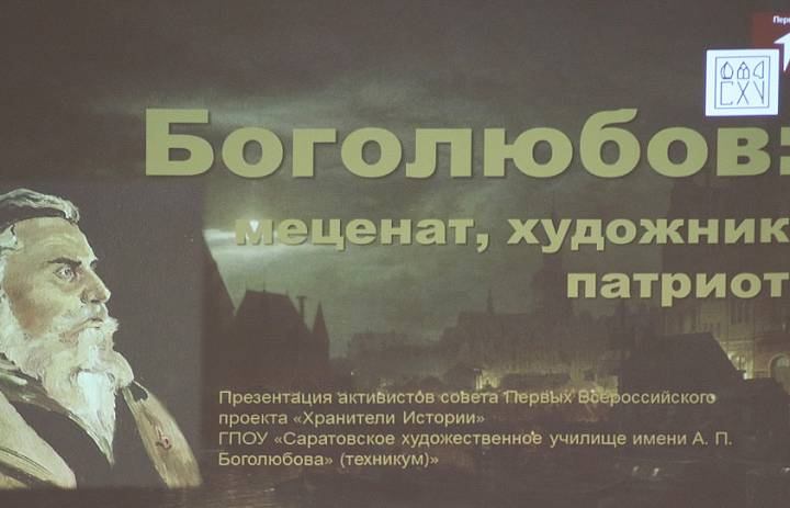 Защита проекта «Хранители Истории»
