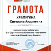 Грамота