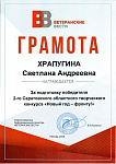 Грамота