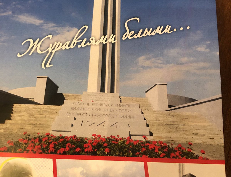 I Областной творческий ежегодный онлайн-конкурс «Журавлями    белыми…» имени Ю. И. Менякина  