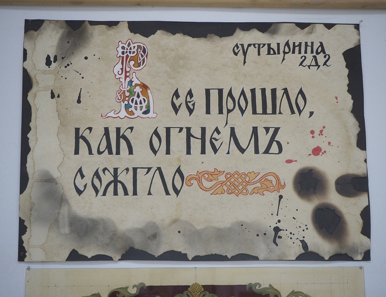 День славянской культуры и письменности