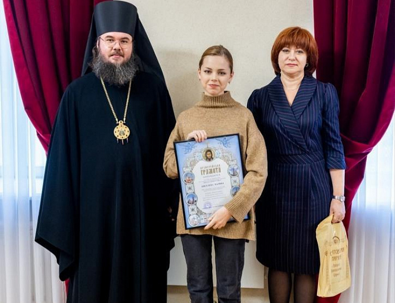 Конкурс «Красота Божьего мира»