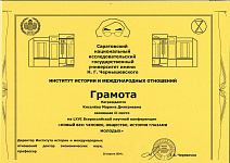 Грамота