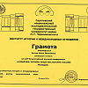 Грамота
