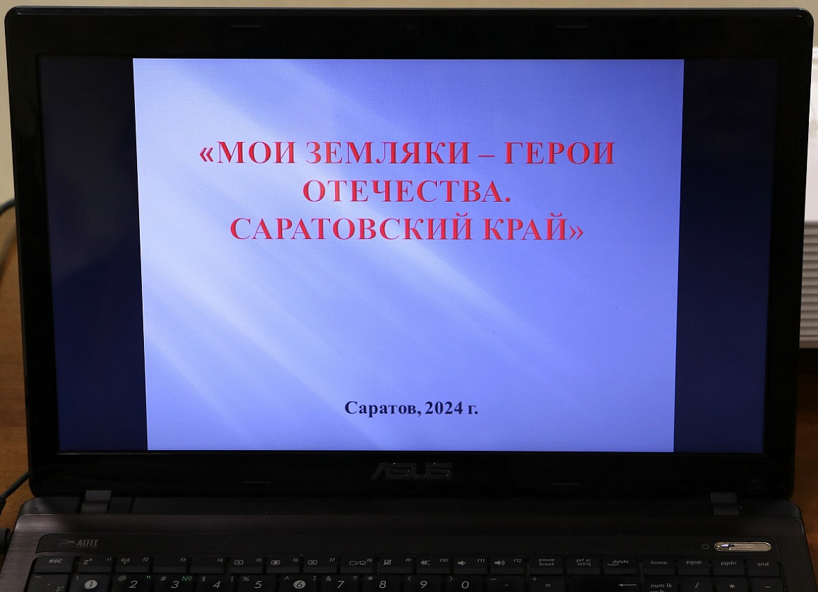 Навеки в памяти героев имена