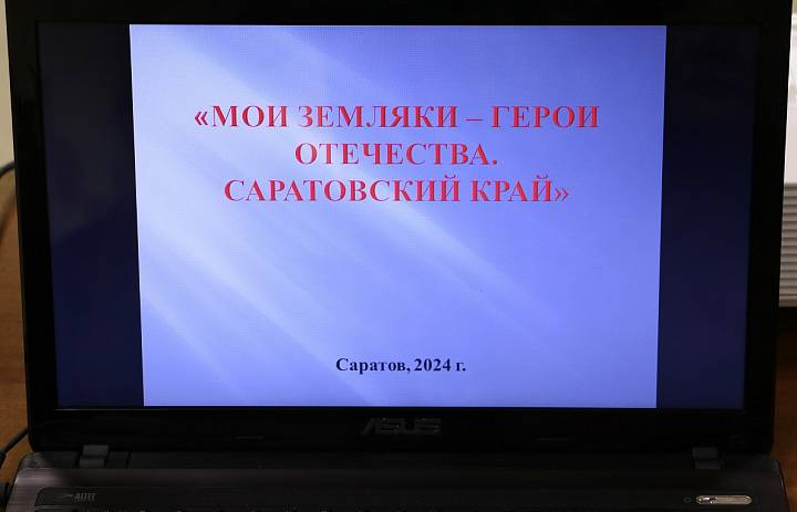 Навеки в памяти героев имена