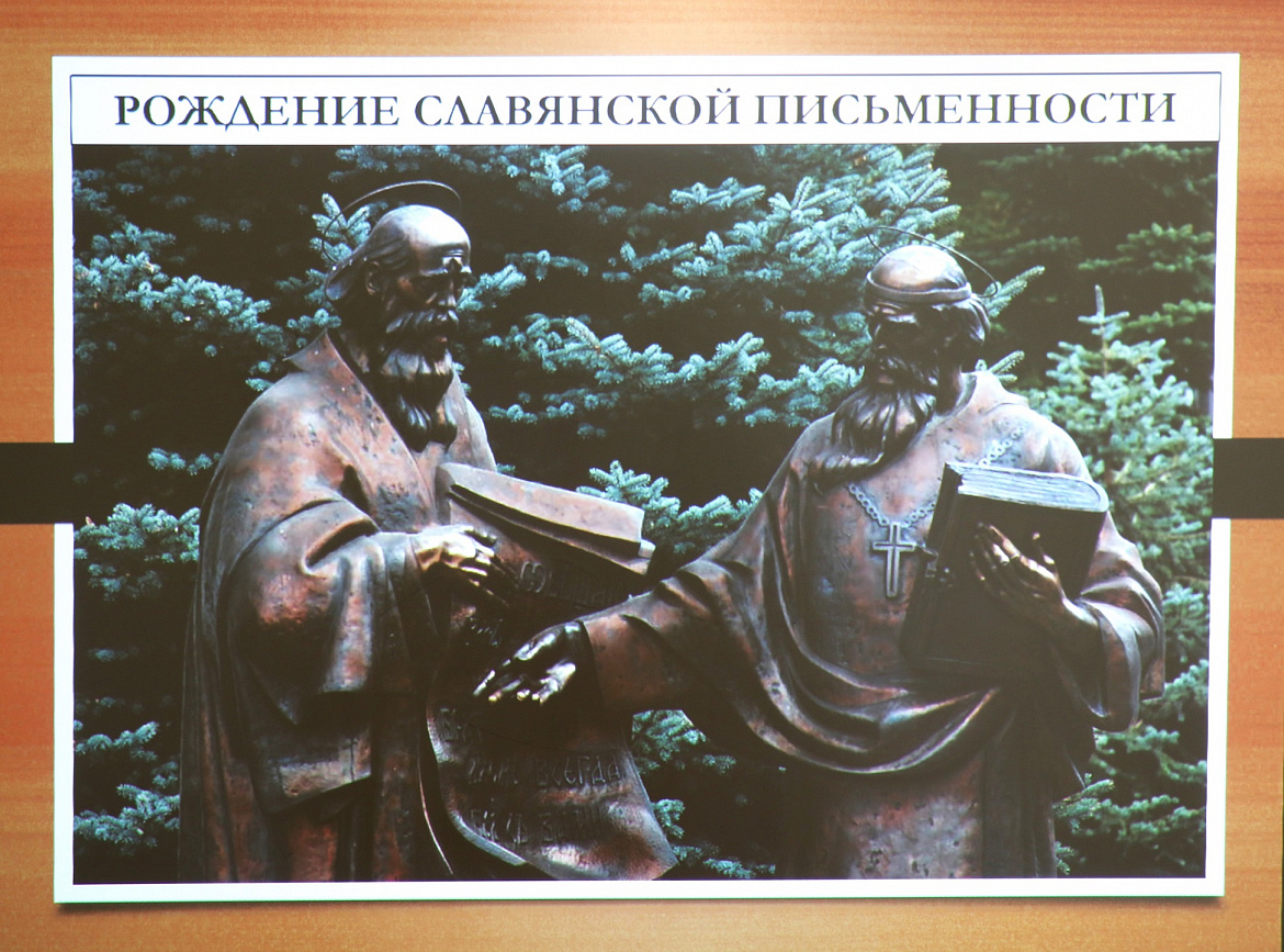Азбука, прошедшая через века 