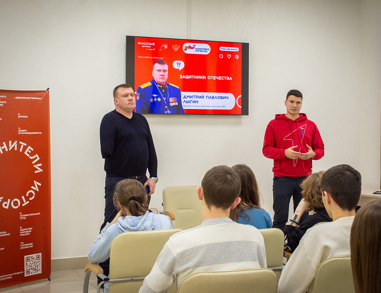 Встреча с участником СВО