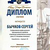 Диплом Диплом