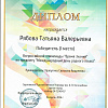 диплом диплом